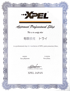 XPEL社の正規認定代理店証明書