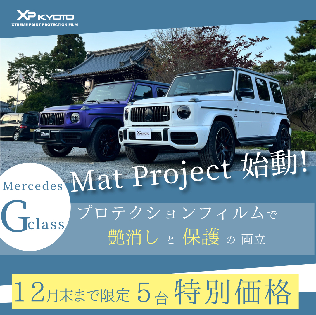 G-class Mat Campaign