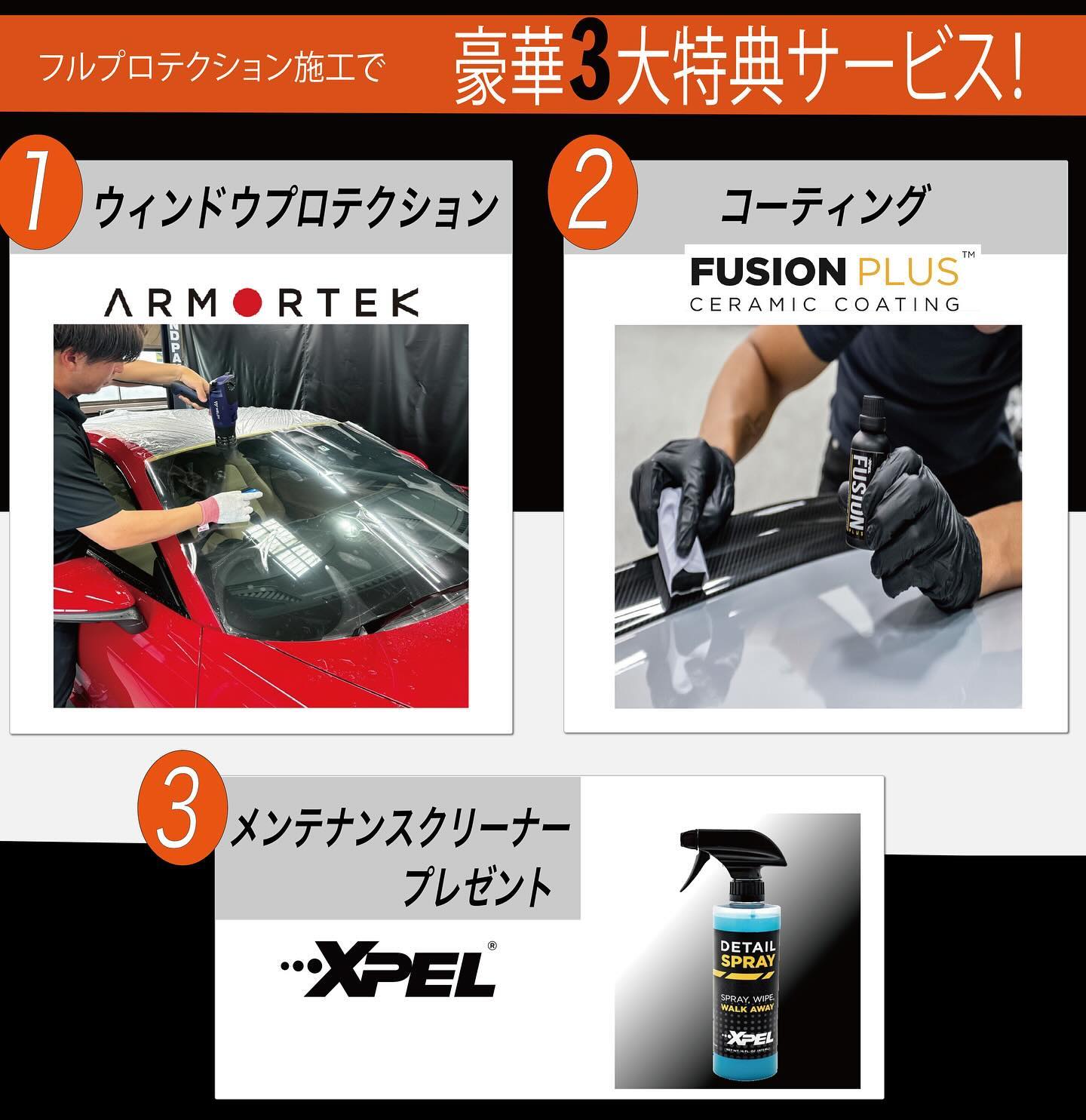 XP KYOTO 新事業所オープン記念！ 2024/10/01 - 2024/12/31 あなたの愛車を最高の保護で包み込むチャンス